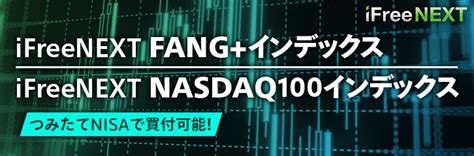 積立NISAでナスダック100に投資するならどれがベスト？魅力と戦略を徹底解説！