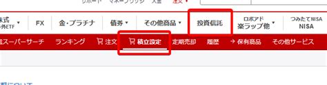 新積立NISA切り替え、手続き不要で簡単に!