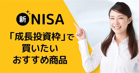 積立NISAスポット購入の秘密を解き明かす！あなたの投資ライフが変わる？