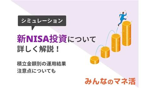 積立NISA銘柄の組み合わせはどうする？楽天証券で始める資産形成の秘訣！