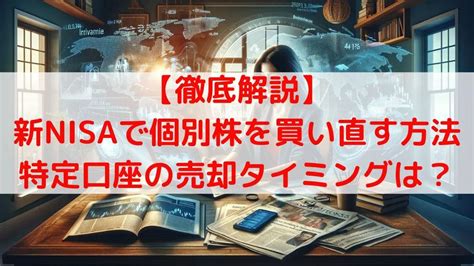 楽天積立NISA始め方！初心者でも安心のステップバイステップガイド