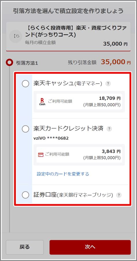 楽天積立NISAの引き出し方法を完全解説！初心者でも安心のステップバイステップガイド