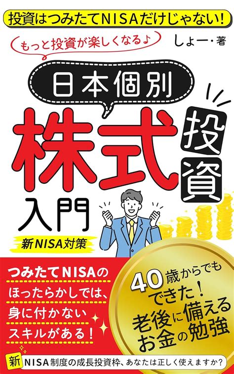 マネックス積立NISAで資産形成をはじめよう！どうしてこれがベストな選択？