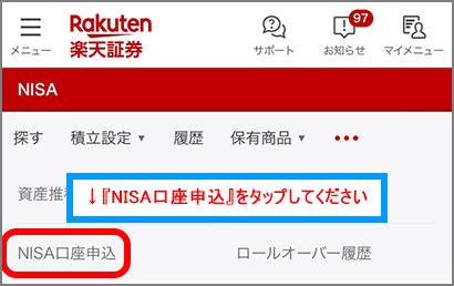 楽天からSBIへ移管するには？NISA口座のスムーズな変更法を徹底解説！