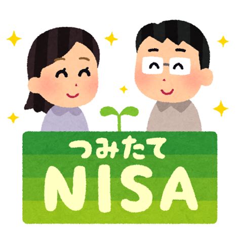 積立NISAほったらかし投資のおすすめ銘柄は何？