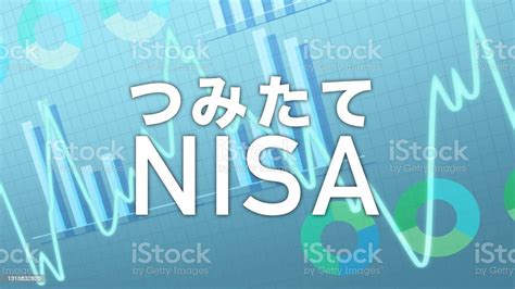 積立NISAポートフォリオとは？投資初心者でも安心！