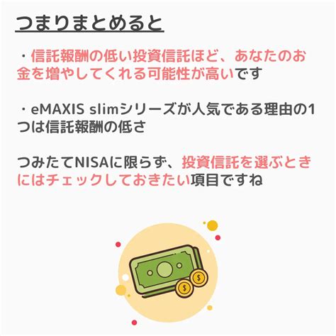 積立NISAの手数料、いつ引かれるの？驚くべき真実を解明！